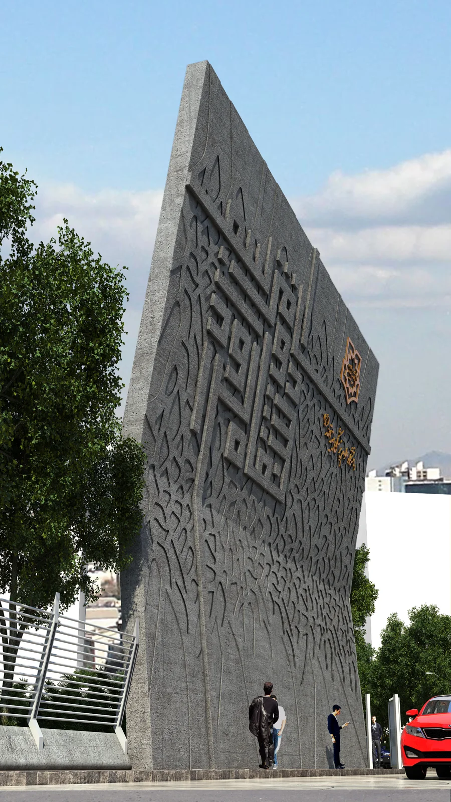 Baqiyatallah University Gate